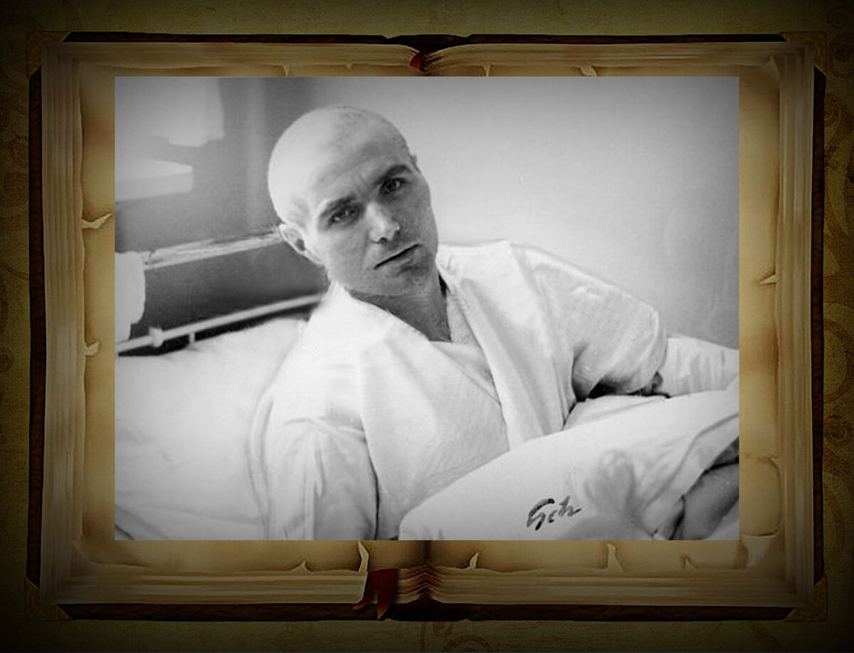 На фото Василий  Рамбовский 10 марта 1947 года в больнице г.Тронхейм