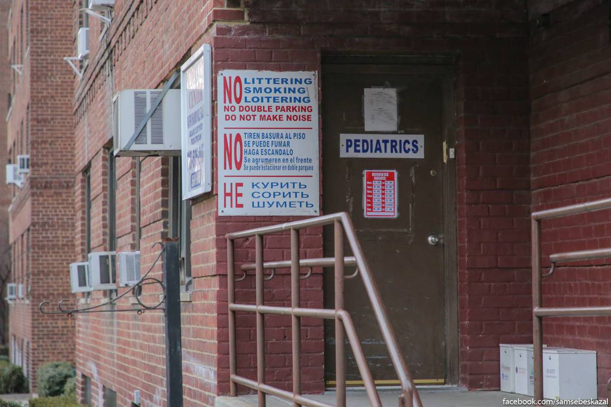 Русскоязычный Нью-Йорк с ароматом шашлыка Русскоязычный Нью-Йорк с ароматом шашлыка