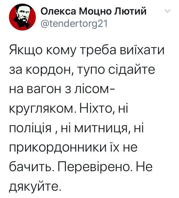 После нас – хоть потоп: свободная от лесов Украина лесов, которые, только, Украине, который, области, вырубок, потом, древесины, Житомирской, можно, незаконно, пожаров, ресурсов, Украины, после, ведомства, гривен, «крышует», областного