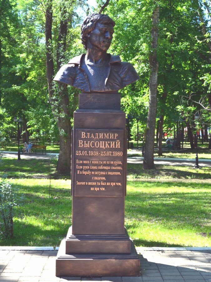 Памятник Владимиру Высоцкому в городском парке г. Саранска бюсты, высоцкий, памятники