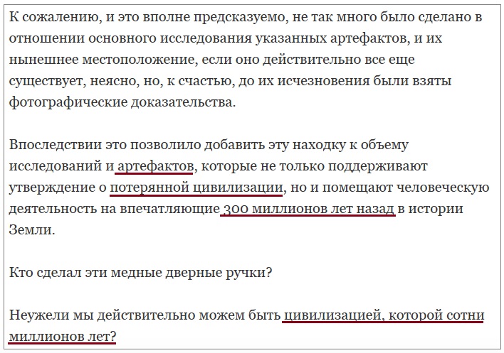 Фейк про 300-миллионолетние ручки, найденные в угольном пласте Фейк про 300-миллионолетние ручки, найденные в угольном пласте история,интересное,былые времена