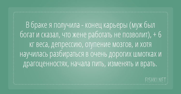 Меняет ли брак супругов? брак, изминения, истории, подслушано