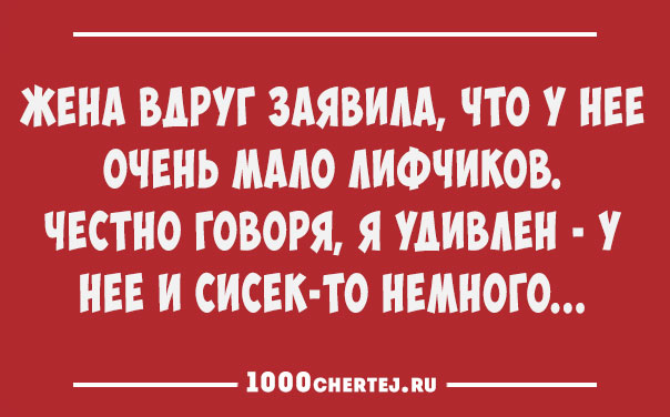 Всем смеяться в виброрежиме.))) Винегрет из шуток, статусов и приколов 