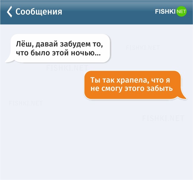 20 СМС о прелестях отношений отношения, прикол, смс, юмор