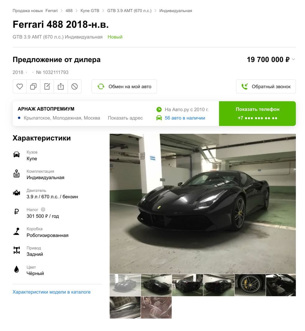 Машина как у Путина. Что покупают россияне в Москве за 18 млн рублей? Машина как у Путина. Что покупают россияне в Москве за 18 млн рублей? автопром,машины,общество,россияне