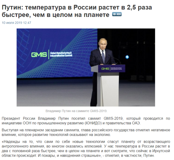 О пожарах в Сибири россия