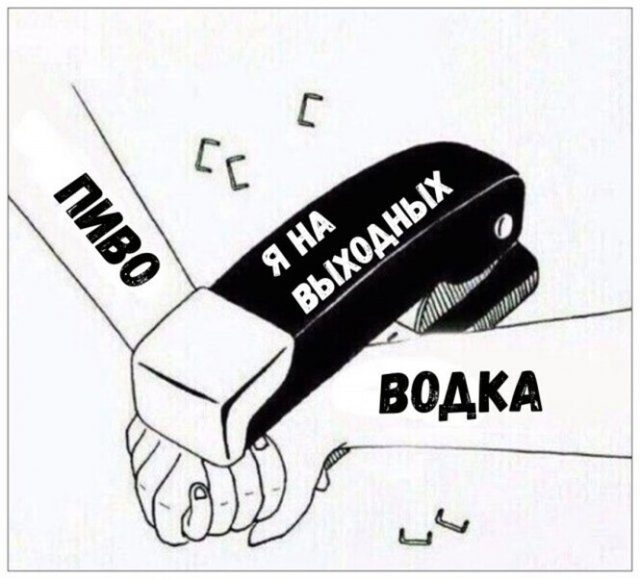 Праздники закончились, а приколы про алкоголь остались позитив,смешные картинки,юмор
