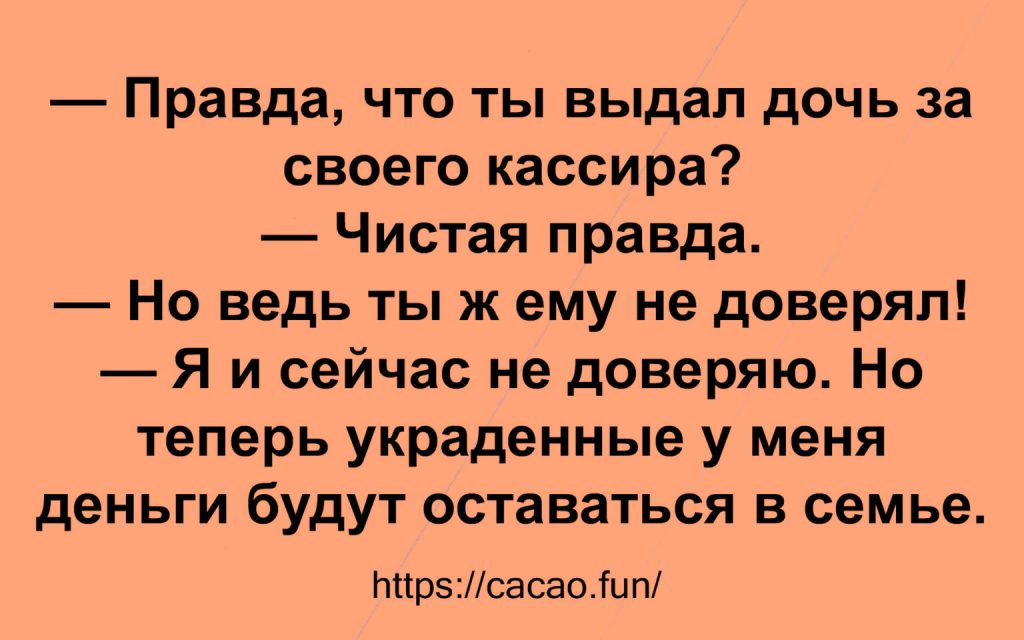 Подборка зажигательных анекдотов 
