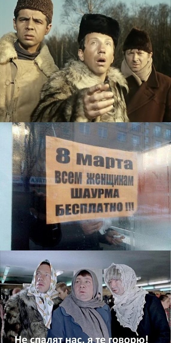 Юмор к 8 марта 