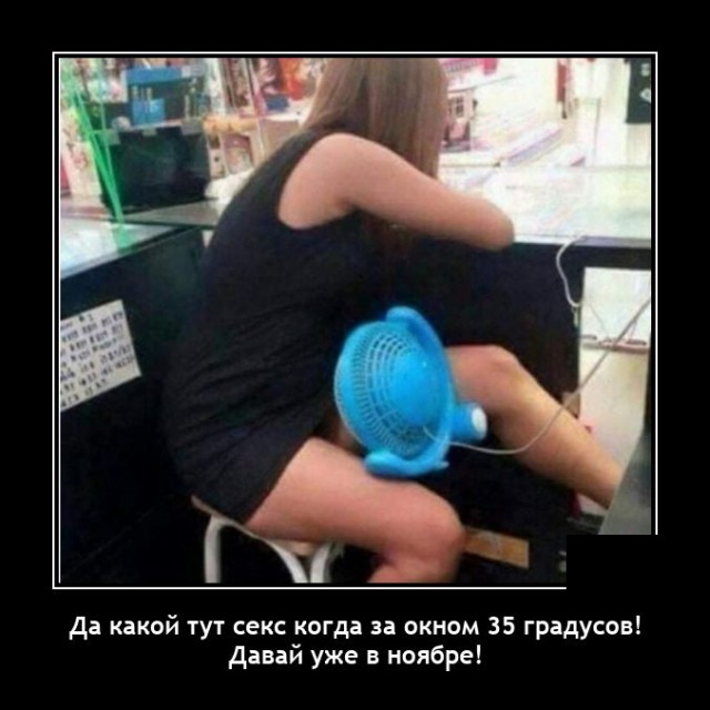 Новые демотиваторы Новые демотиваторы демотиваторы