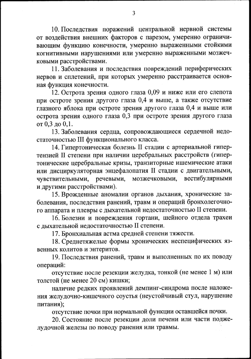 Министр обороны Российской Федерации Сергей Шойгу утвердил своим приказом №506 от 07.08.-2-3