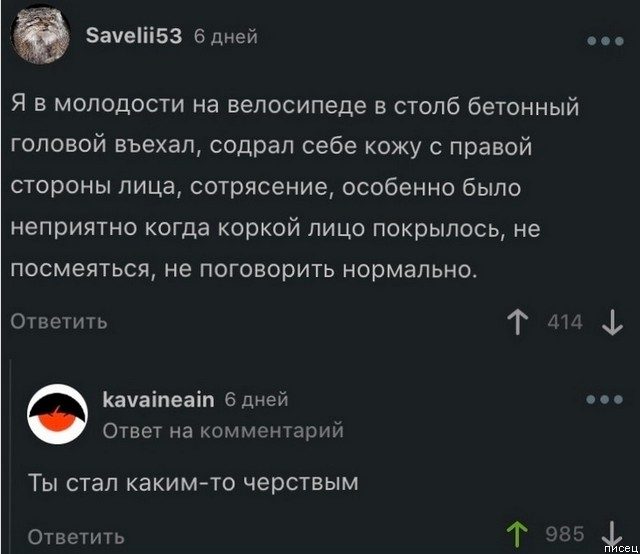 И снова комментарии из соцсетей, и снова одни шедевры! смешные картинки,фото-приколы,юмор