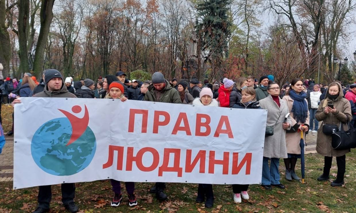 Украинские противники вакцинации перекрыли центр Киева и митинговали под окнами СБУ Общество