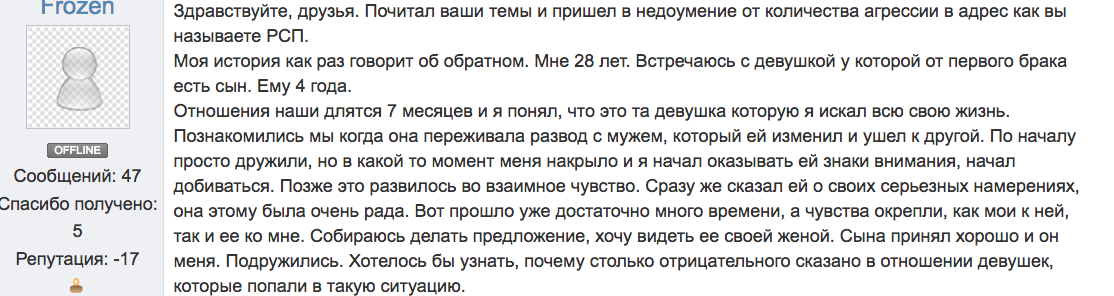 Разведенка с прицепом. РСП разведенка с прицепом. РСП это женщина. Как расшифровывается РСП женщина.