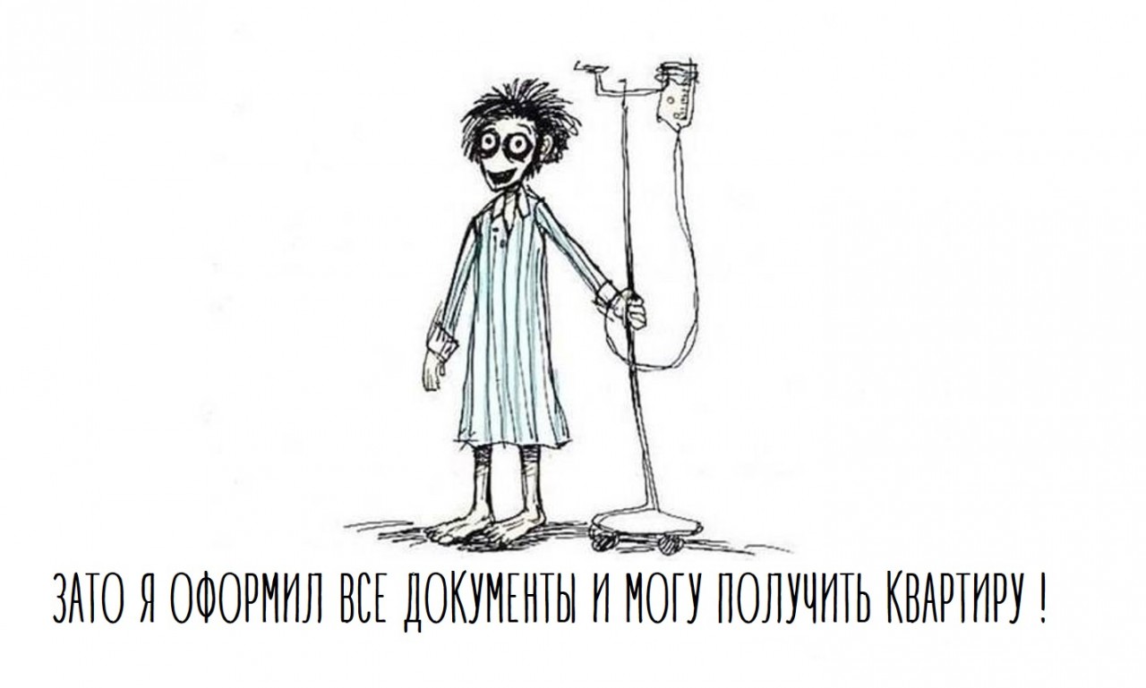 бесплатно получить квартиру от государства