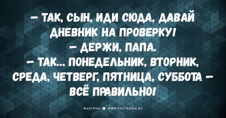 20 классных анекдотов про наших любимых пап!