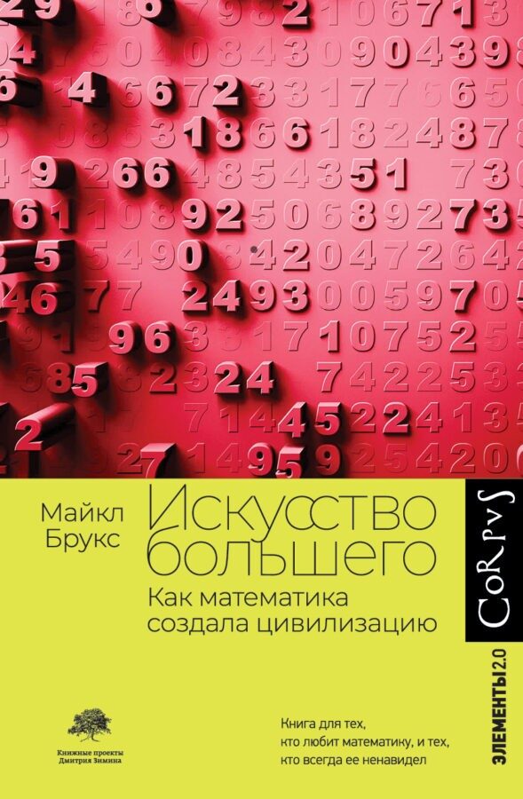 Читатель Толстов: от маникюрщика до постижения тайн математики