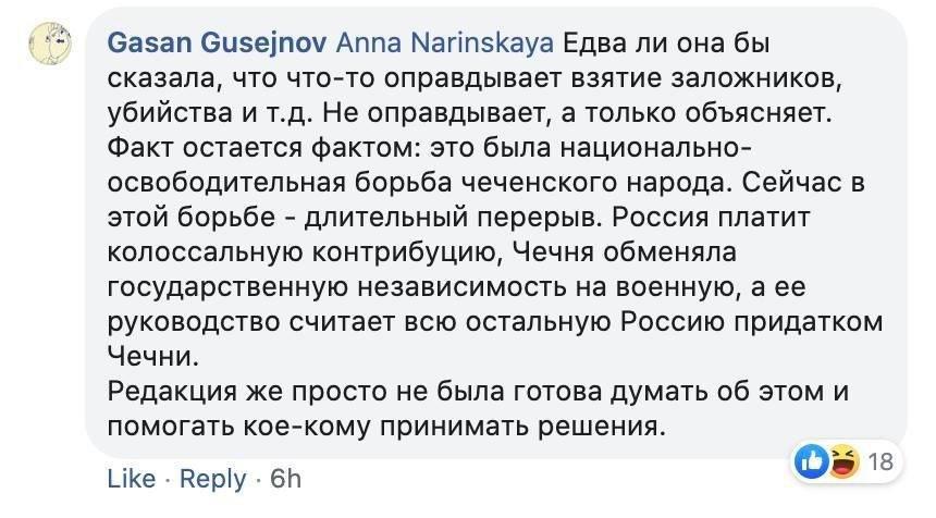 Русофоб Гусейнов назвал теракты в России «национально-освободительной борьбой»