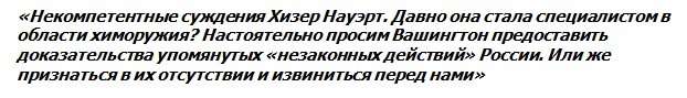 "Покажите или извинитесь!" - посольству РФ в США надоели нападки Госдепа "Покажите или извинитесь!" - посольству РФ в США надоели нападки Госдепа