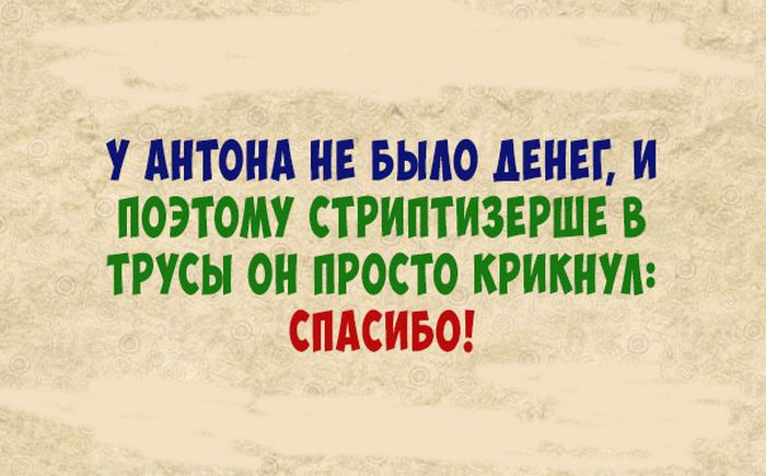 Убойная подборка анекдотов для отличного выходного дня 