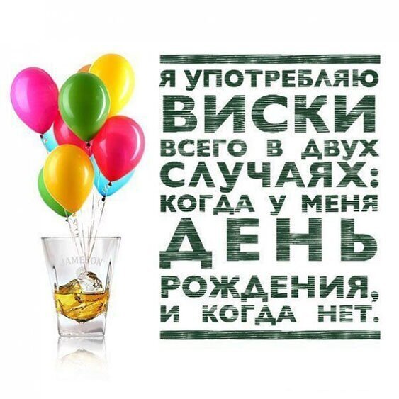 Алкопост