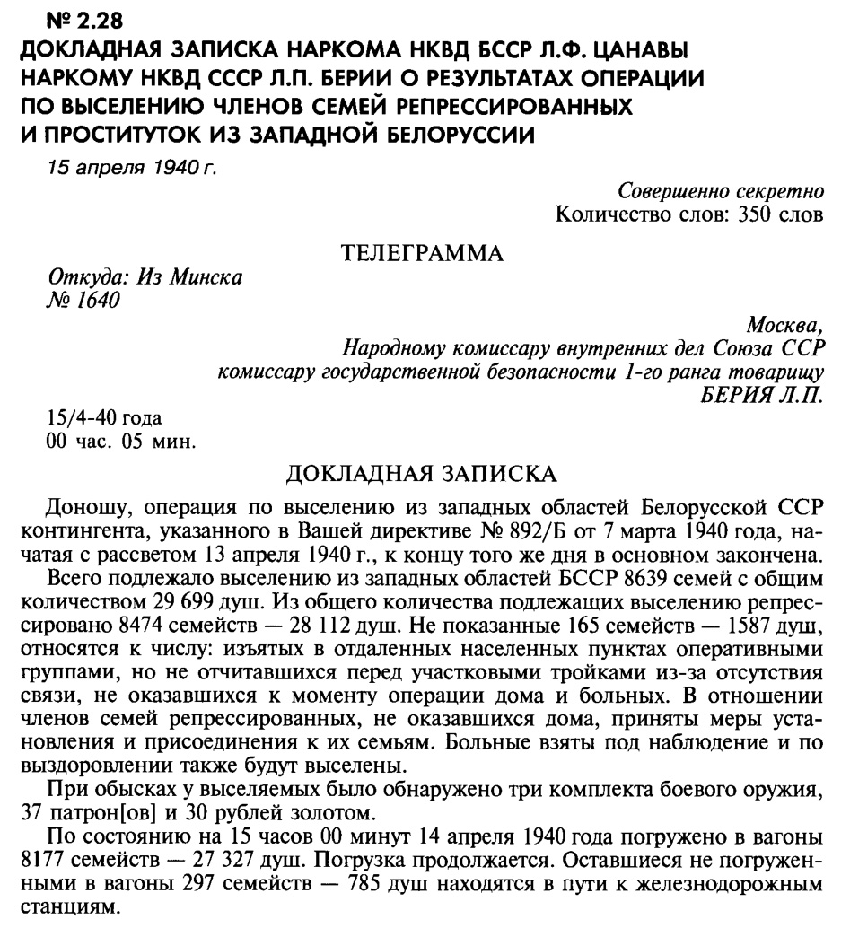 Докладная записка образец мвд россии