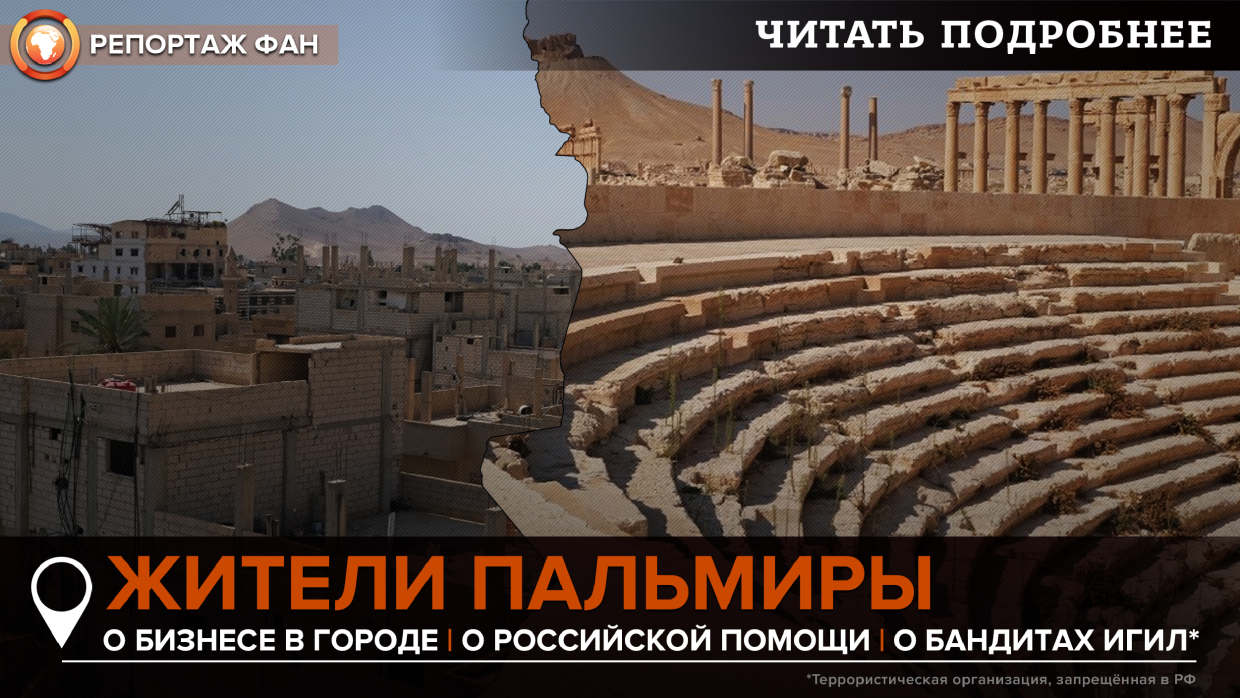 Билеты на пальмиру спб. Пальмира 3d реконструкция. Пальмира 2022. Высота 939 Пальмира.