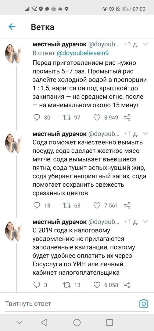 Лучшие советы от любителей насоветовать Лучшие советы от любителей насоветовать