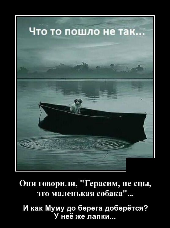 Самые новые демотиваторы Самые новые демотиваторы демотиваторы