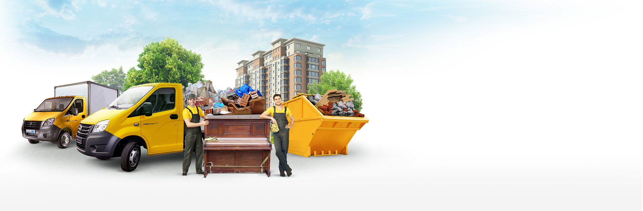 вывоз мебели и строительного мусора
