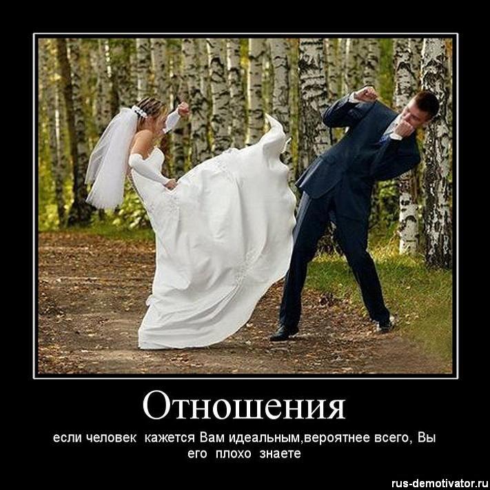 Картинки с приколами про отношения по пятницам