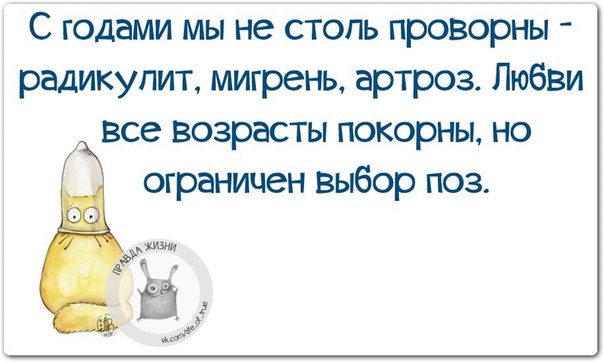 Картинки юлька, смешные картинки радикулит