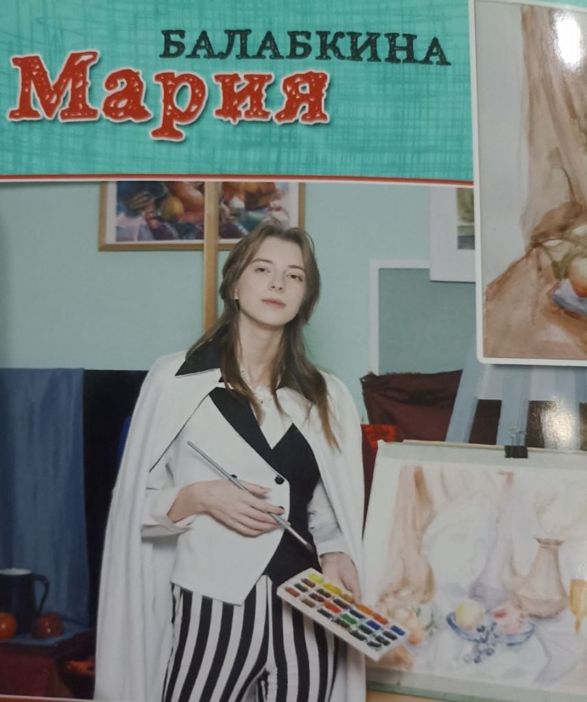 Мария Балабкина художница с палитрой и холстом.