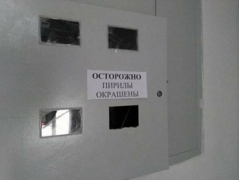 17 убойных предупреждений от всего на свете смешные картинки