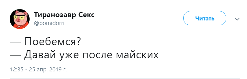 devushka-davayte-poebemsya