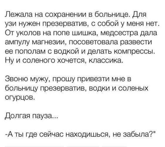 Дорогая, а какой момент в нашей интимной жизни тебе нравится больше всего? анекдоты,веселье,демотиваторы,приколы,смех,юмор