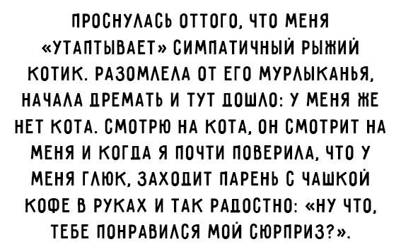 15 самых интересных не выдуманных историй с просторов интернета 