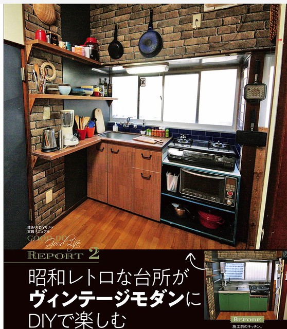 Экзотическое хобби японцев - ремонт своими руками! японцы, всегда, терпеть, кухне, конечно, другой, совсем, жилье, ремонт, после, опять, возможно, косметический, сотни, практической, кухонь, тысячи, дешевле, самовыражениеРезультатВ, типовых