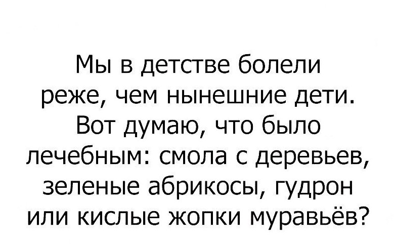 Жизнь – это не то, что прожил, а то – что осталось! открытки, приколы, юмор