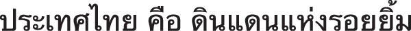 Жизнь без запятых: 8 особенностей тайцев, которые удивляют иностранцев город, Будды, приветствуют, королевской, на уровне, большие, пальцы, Таиланда, в понедельник, семьи, носить, одежду, желтых, короля■, тонов, поскольку, своего, именно, Нынешний, боготворит