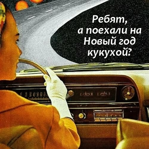 Новогодние высказывания и фразочки Новый, нужен, детям, сказки, неудачникам, качестве, точки, отсчета, новой, надежды, остальным, веселья МИРА , ДОБРА , ЛЮБВИ, немножкомного, денюжек