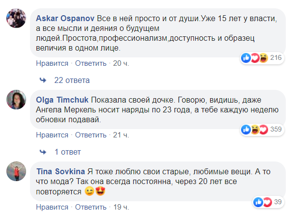 Меркель отметилась нарядом,купленным 23 года назад Меркель,наряд,общество,политика,россияне