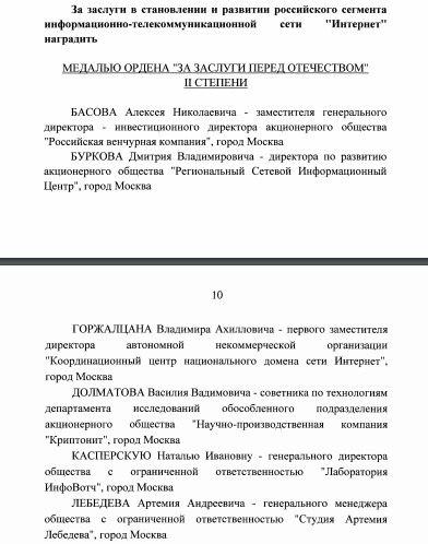 Лебедев, назвавший «уродским» монумент «Родина-Мать», получил медаль Лебедев, назвавший «уродским» монумент «Родина-Мать», получил медаль назвал, Лебедев, своем, перед, своими, после, Эйдман, получил, Путина, медальку, Хороший, грудь, верную, песик, Хозяйские, команды, четко, службу, Известный, псевдоинтеллигенции»«Артемий