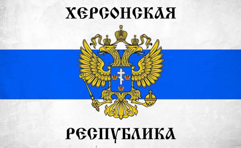 Почему следует отказаться от идеи создания Херсонской Народной Республики