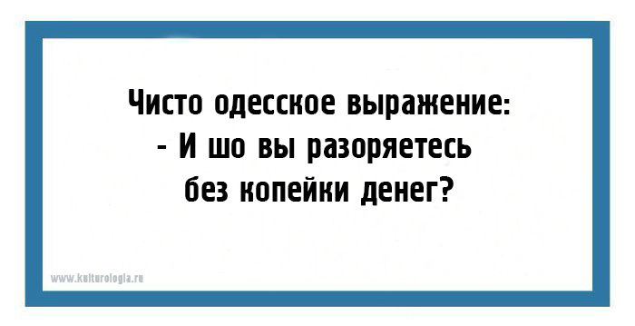 «Чисто по-одесски»: 24 открытки с забавными выражениями, которые можно услышать только в Одессе