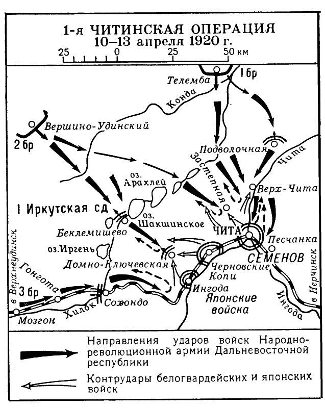 Поражение Дальневосточной армии. Как ликвидировали «читинскую пробку» история