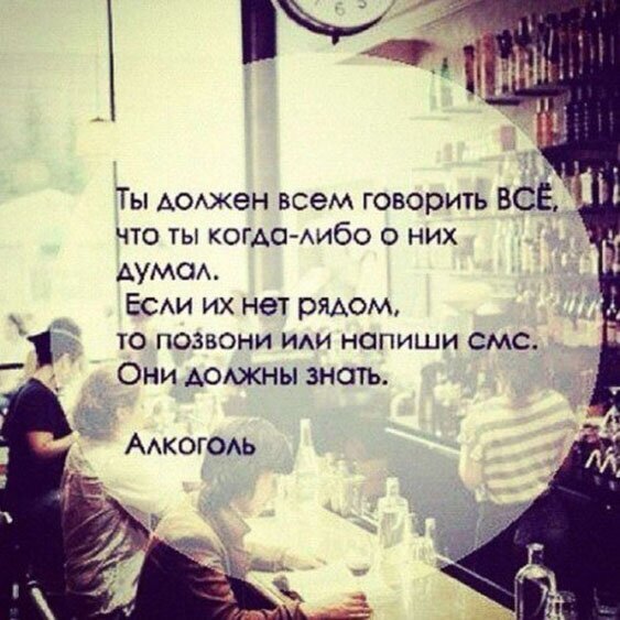 Алкопост