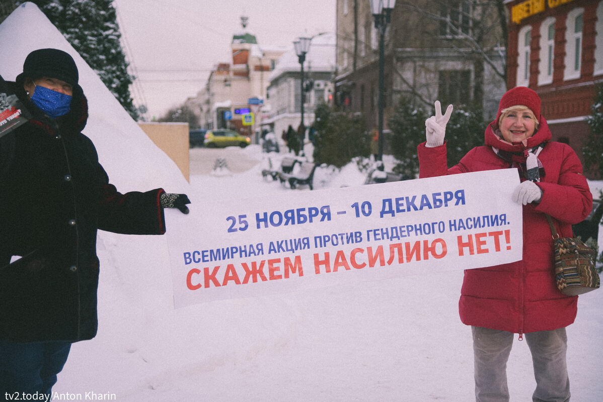 «Скажем насилию нет»: в Томске прошла акция против домашнего насилия