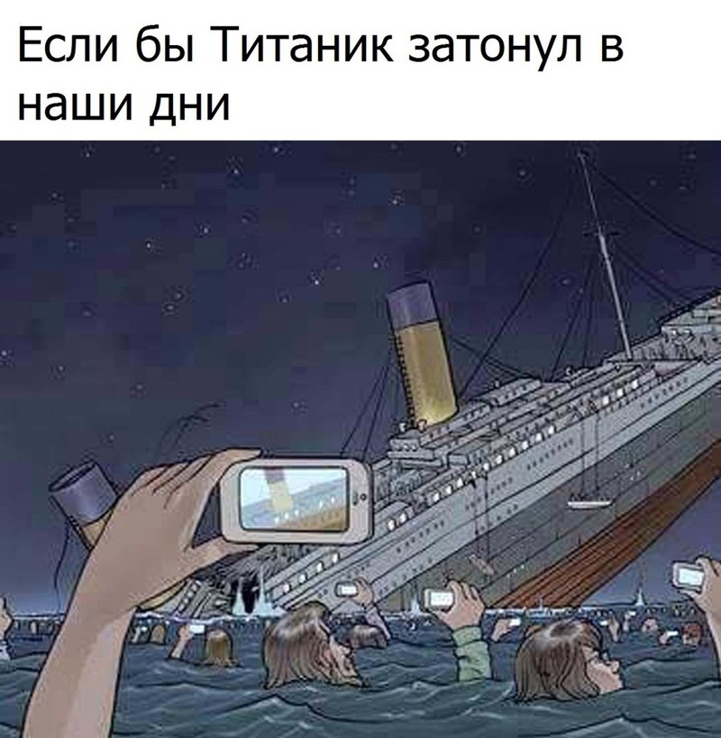 Картинки, титаник картинки с надписями