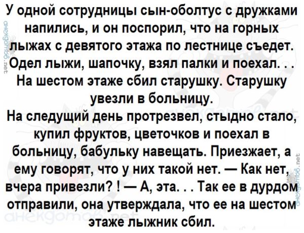 Без слез обойдемся - анекдоты за жизнь нашу. Уж, какая жизнь, такие и анекдоты! Без слез обойдемся - анекдоты за жизнь нашу. Уж, какая жизнь, такие и анекдоты! анекдоты,Жизнь,Истории,Юмор